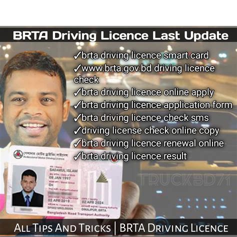 brta smart card check online|bangladesh driving license check online.